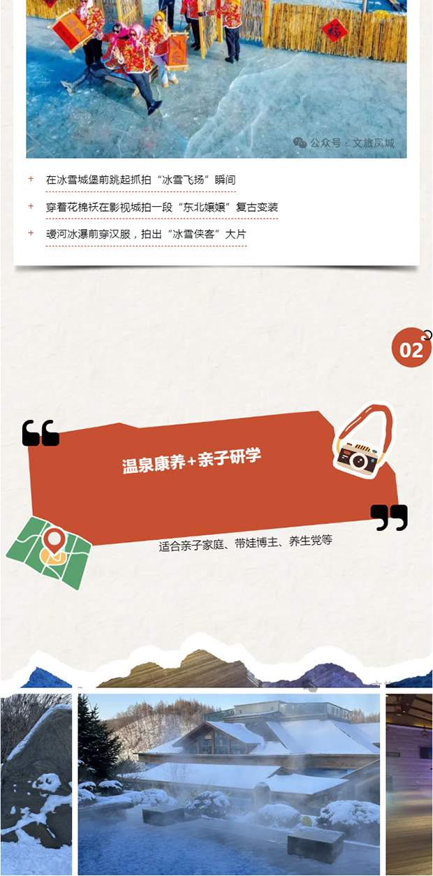 ��������ǣ�����������·�������Ȧ����ѩ����Ȫ�����ף�����һ��������__0004_ͼ�� 5.jpg